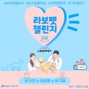 조이펫헬스