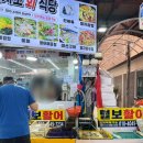 중앙시장(창원중앙시장) | 통영중앙시장맛집 털보활어 횟집 깔끔한 포장후기