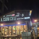 케이음식점 | [부산 기장군 정관 맛집] 현지 느낌나는 태국음식점 케이쏨차이(솔직후기,내돈내산,주차정보)