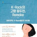 음악스토리텔링 이미지
