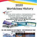 서초월드(태권도) 이미지