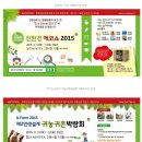 친환경 에코쇼 후기 &amp; 귀농귀촌박람회 후기(킨텍스 무료전시)