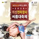 의성체육관 이미지