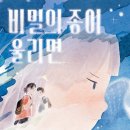 43하늘바람_창비 좋은어린이책 대상 수상작이 출간 되었습니다.^^ 이미지