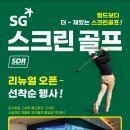 죽동 스크린 골프 이미지