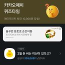 카카오페이_2 - 강남구 테헤란로 131 | 카카오페이_2