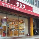 정관장동대문