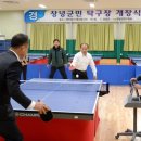 창녕군민탁구장 이미지