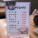 태성추어탕 이미지