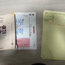 ㅇㅅㅎ논술완성 책 판매 이미지