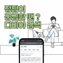 홈플러스아가방갤러리 이미지
