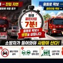 골든타임
