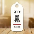 동네맛집 쇼핑하우
