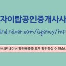 봉담자이라피네공인중개사사무소 이미지