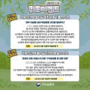 이벤트나라 - 익산시 청수길 29 | 이벤트나라