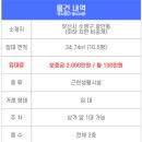 부산부동산중개사무소 이미지