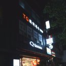 퀴즈노스대치