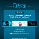 김준수 미디어 팝업 <VOICE : Color of Sound> in SEOUL 방문 후기 두번째!(김준수 팝업, 시아준수 팝업)