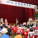 진안군노인회관 뉴스1