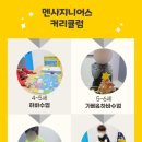 멘사사고력교육학원 이미지