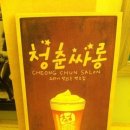 한국가나식당 이미지