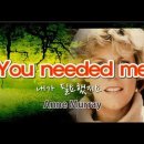 You Needed Me-Anne Murray 이미지