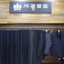 서광아울렛 이미지