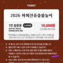 모두 잘 지냅니다 | 안동 하회선유줄불놀이 후기 명당 주차 꿀팁