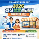 상생플러스