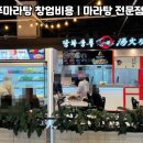 탕화쿵푸 - 수원시 권선구 금곡로118번길 24 | 탕화쿵푸