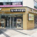 늘나르샤