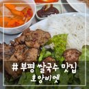 부평대로12번길 이미지