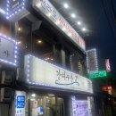 인천독쟁이 강쇠수산: 오통통쫄깃바삭 민물장어구이 🎣인천용현동장어맛집