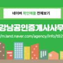 뉴파크공인중개사사무소 이미지