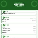 갈대2축구장 | 겨울에도 초록이 가득한 마법 같은 공간, 서울식물원 완벽 가이드 🌿