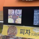 죠스떡볶이롯데마트광주첨단점
