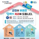 2023년 청송군의 시도 이미지