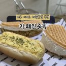 5562 | 디저트카페 와플맛집 카페인중독 대구월배로점｜햅쌀와플 두바이초코와플 솔직후기