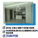 호반트라엘공인중개사사무소 이미지