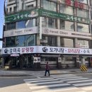 인천 갈비탕 맛집 감미옥 계양점 후기
