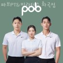 파리바게뜨 화곡본동점 | 강서구화곡동PT 파브PT&amp;필라테스 화곡점 헬스 PT 효과 1:1 PT 후기 트레이닝 리뷰 PT 경험담 운동 결과
