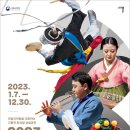 2023 한국예술종합학교 전통예술원 음악과 정기연주회 ＜Root-Route＞ 이미지