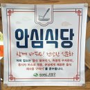 삼락동 삼락천로 공영주차장 | 모라밥집 유성 삼계탕 재방문 솔직 후기