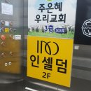 로즈인셀덤대리점 | 인셀덤!!!