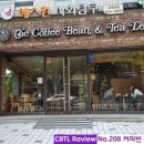 커피빈중계동은행사거리점