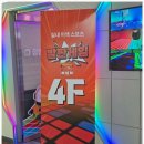 병점게임장 | 병점 점핑배틀 어른부터 아이까지 즐길 수 있는 실내 놀거리