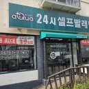아쿠아워시서울 이미지