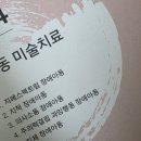 마음 읽기 미술치료 | 장애아동미술치료프로그램이론과실제_후기