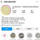 오드네일스튜디오 이미지