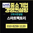 이노스마트컨설팅